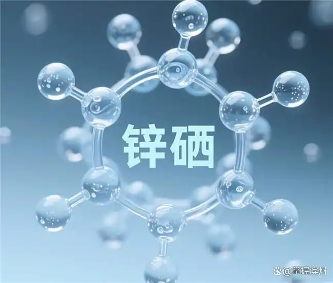 补锌补硒作用