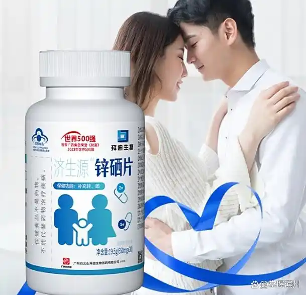 补锌补硒作用