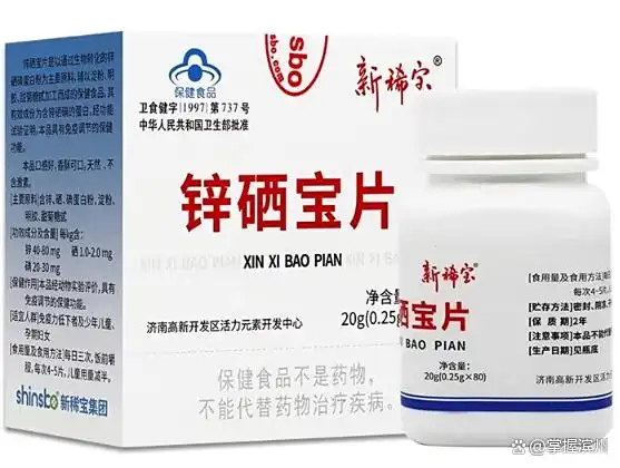 补锌补硒作用