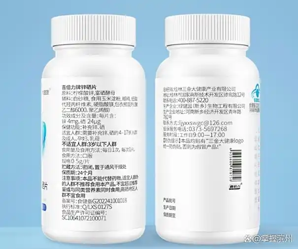 补锌补硒作用