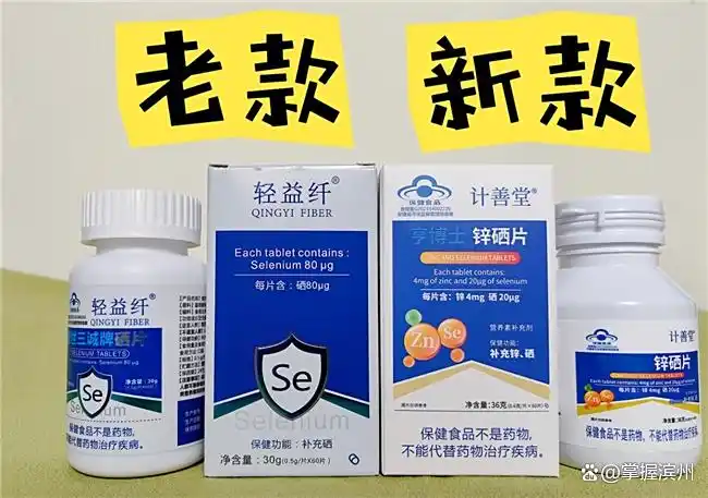 补锌补硒作用