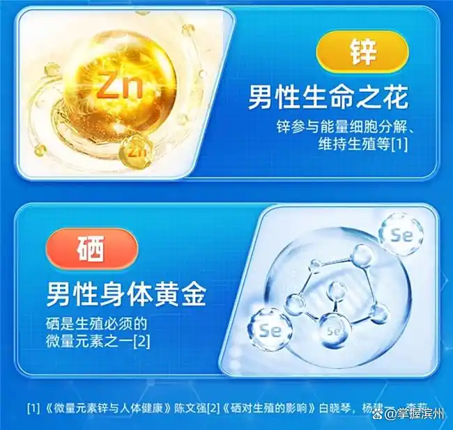 补锌补硒作用