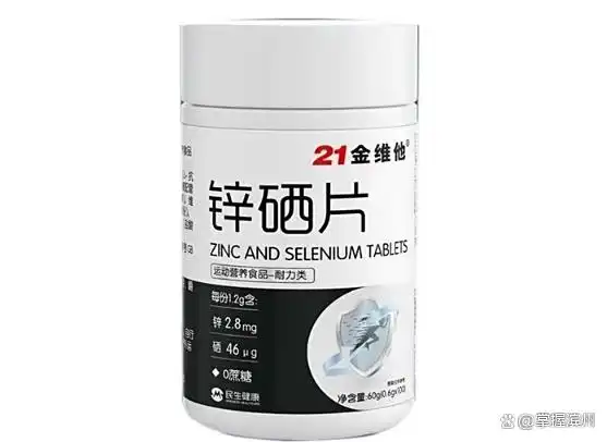 补锌补硒作用