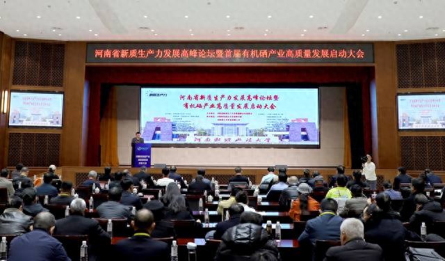 全名补硒大会