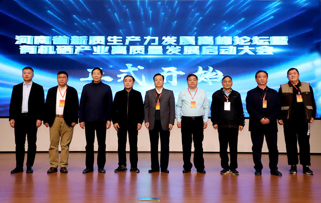 全名补硒大会