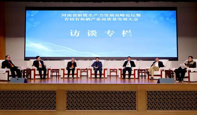 全名补硒大会