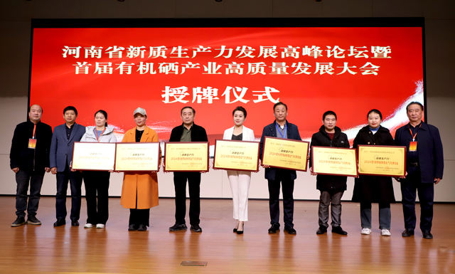 全名补硒大会