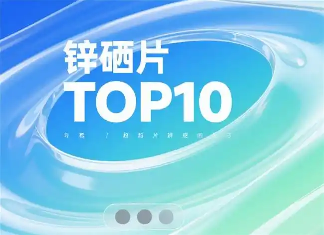 硒片补硒德国