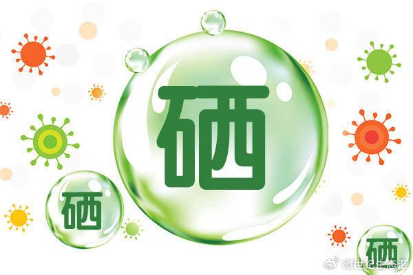 药物怎么补硒