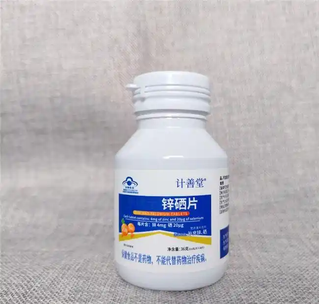 硒片补硒德国