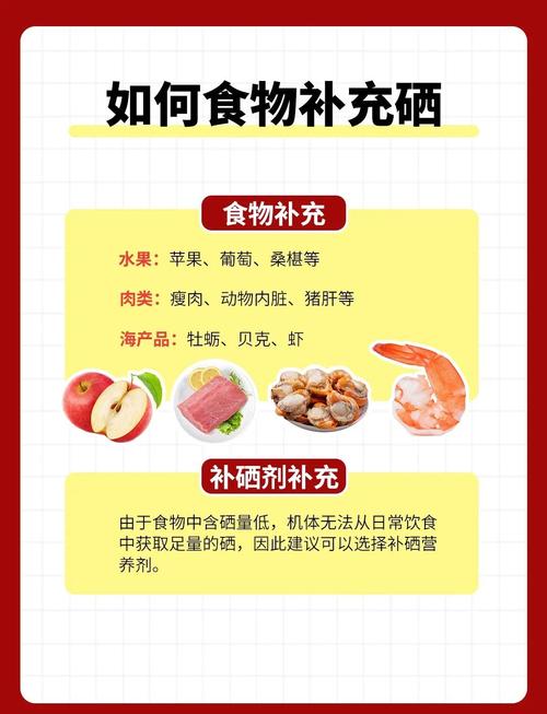 食物能否补硒