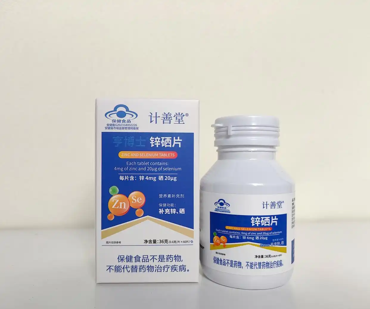 硒片补硒德国