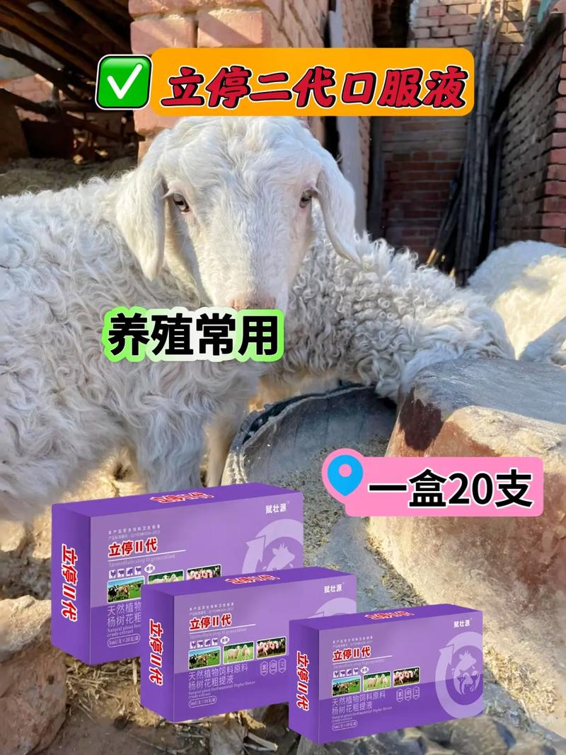 羔羊几天补硒