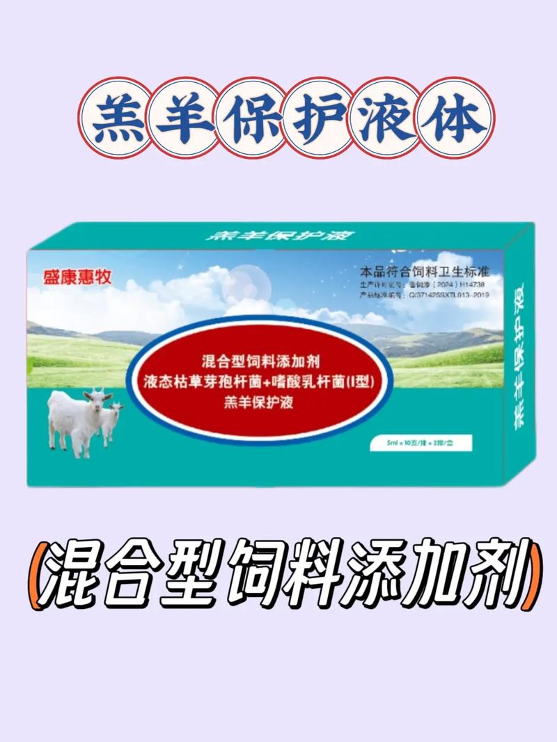 羔羊几天补硒