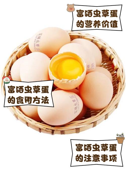 补硒鸡蛋资料