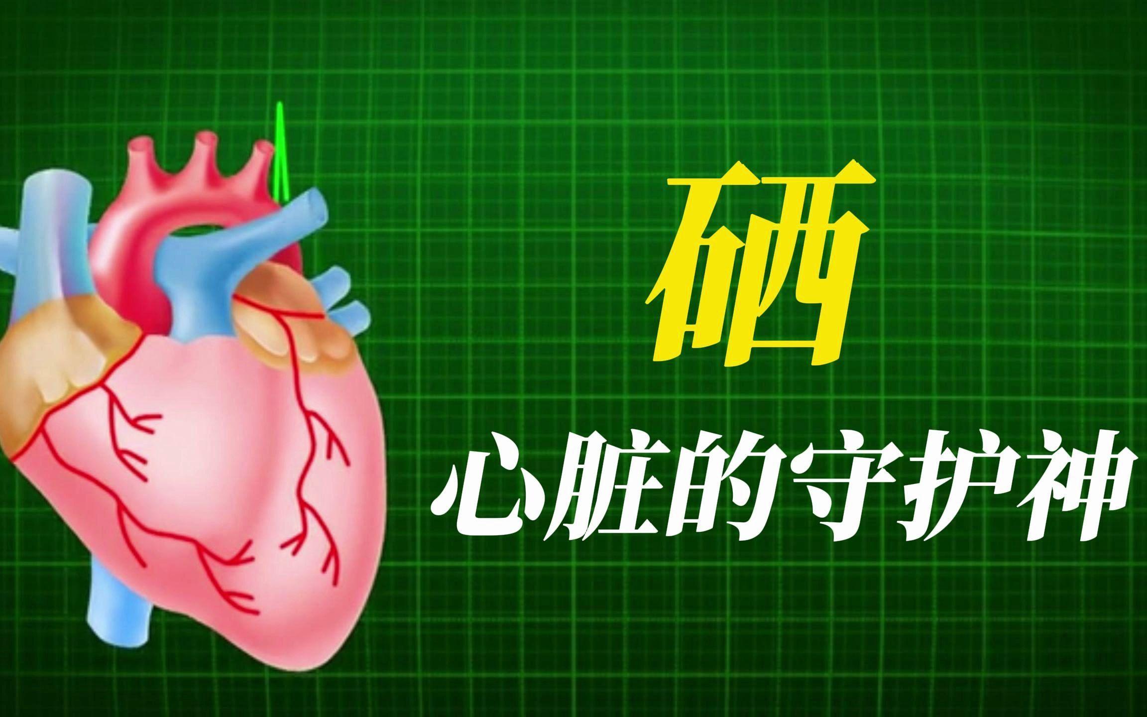 购买补硒产品
