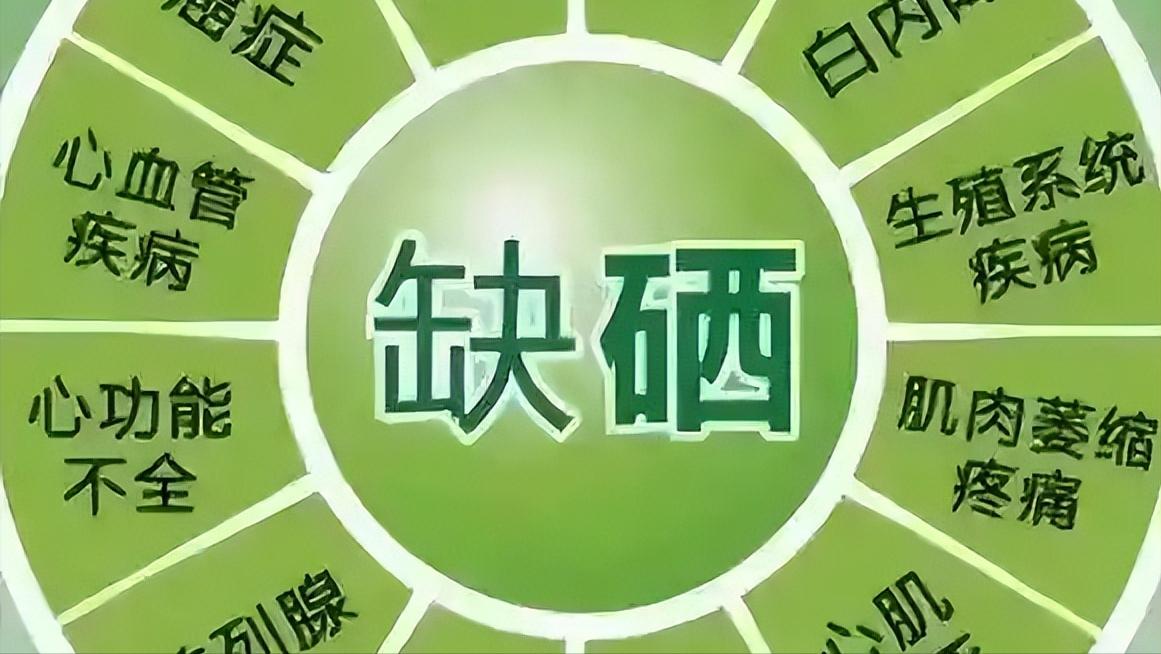 补硒结节消失