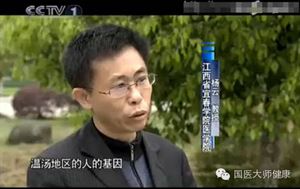 央视补硒新闻