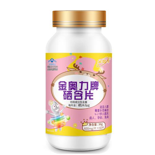 补硒医保药品