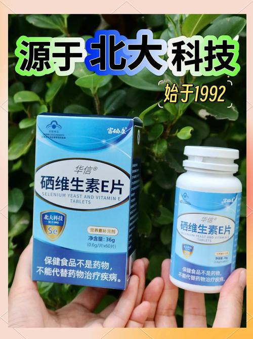 补硒医保药品