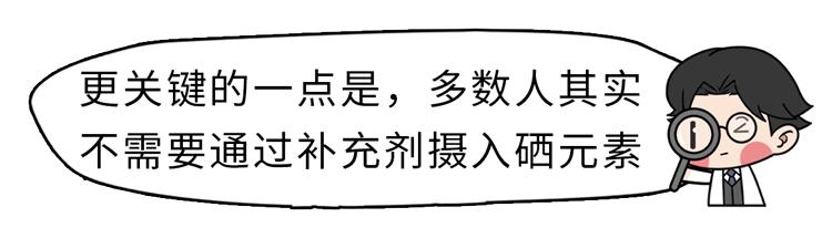 补硒能致癌吗