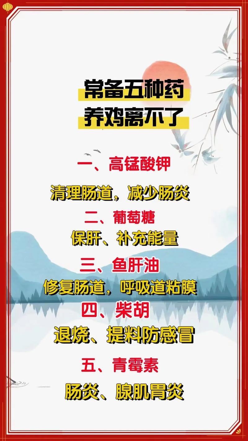 鸡为啥要补硒