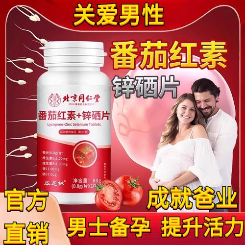 男性补硒备孕