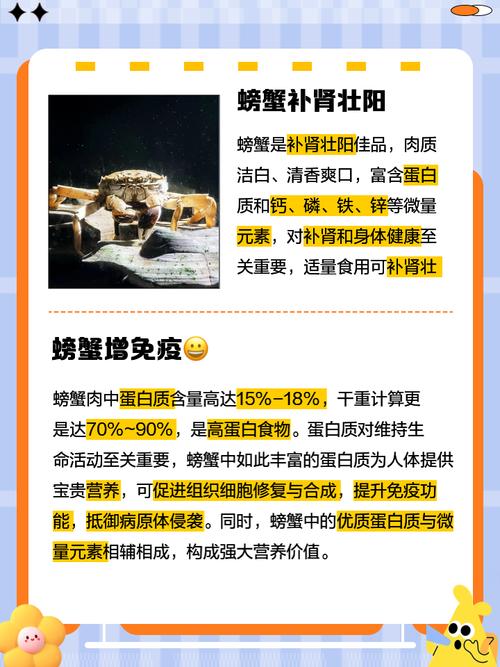 吃螃蟹能补硒