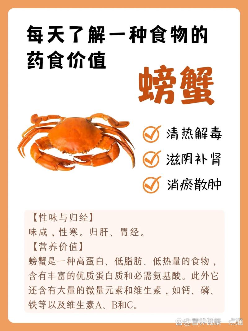 吃螃蟹能补硒