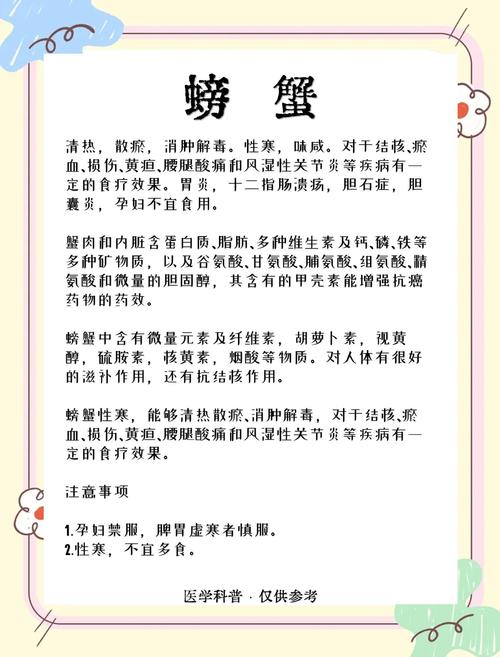 吃螃蟹能补硒