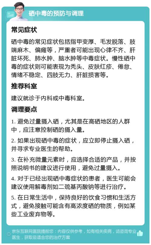 七岁宝宝补硒