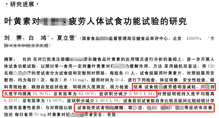 眼睛补硒价格