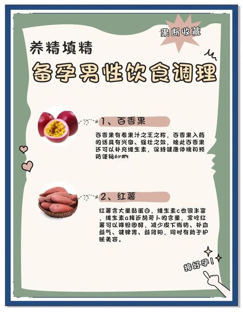 男性补硒备孕