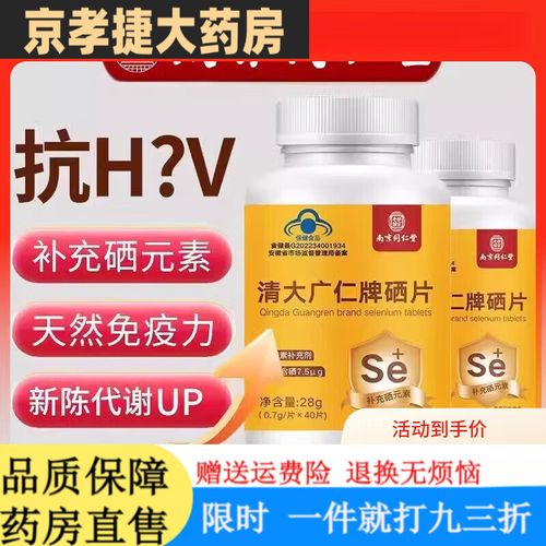 男性补硒备孕