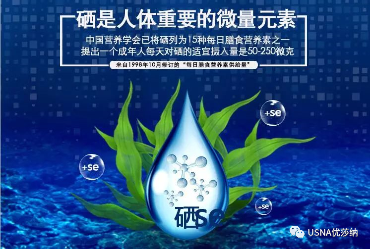 于若木 补硒