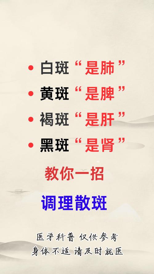 补硒导致长斑