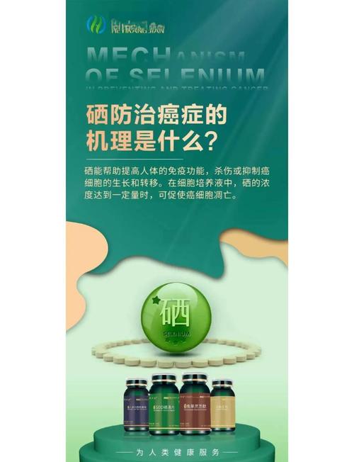 补硒可以治癌