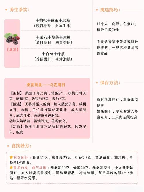 桑椹能补硒吗