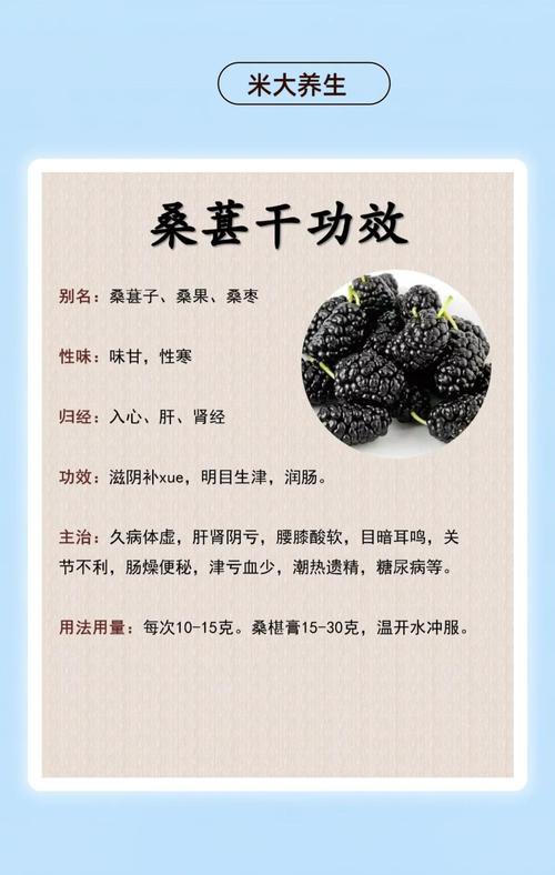 桑椹能补硒吗