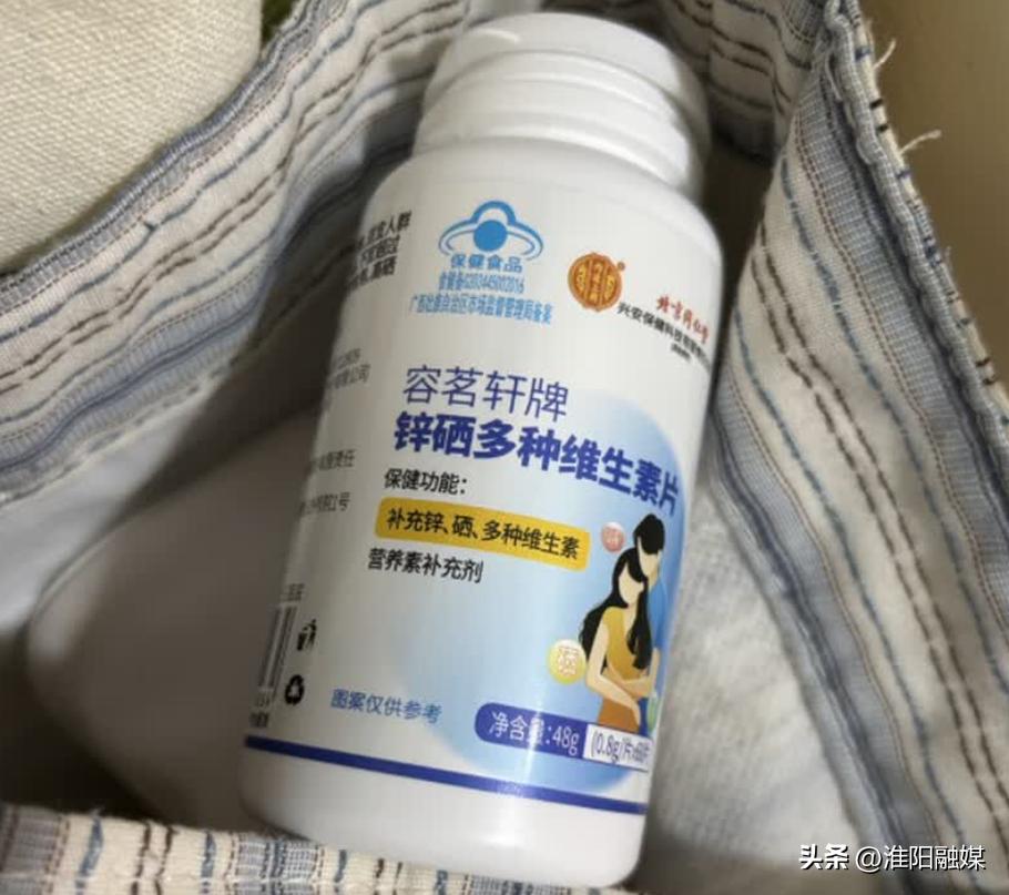 补硒补锌的药