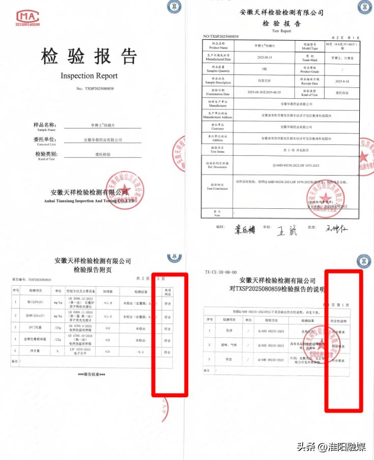 补硒补锌的药