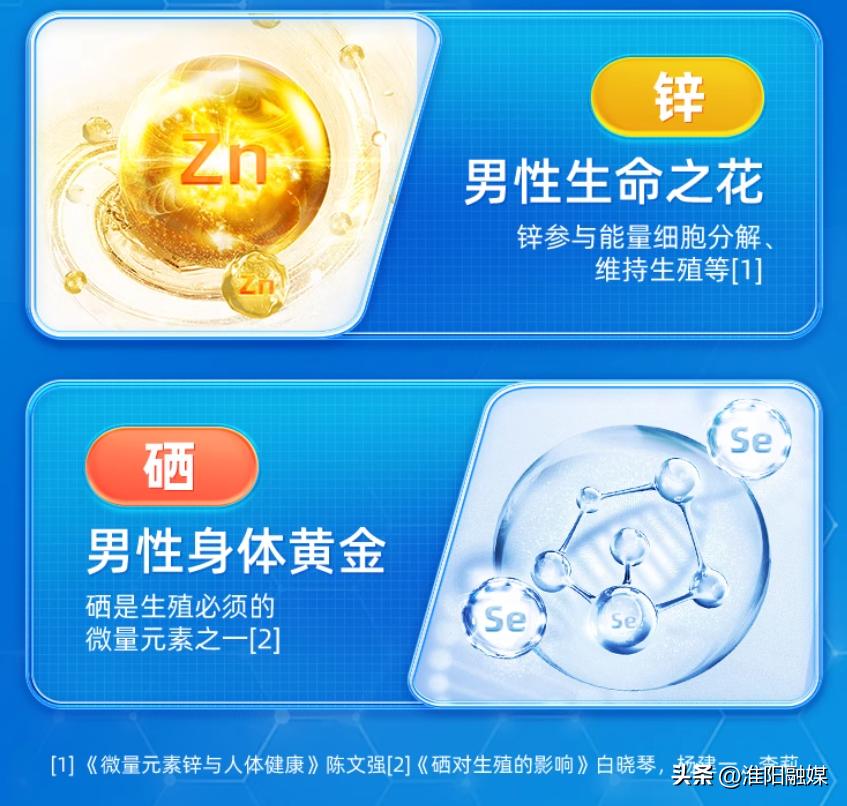 补硒补锌的药