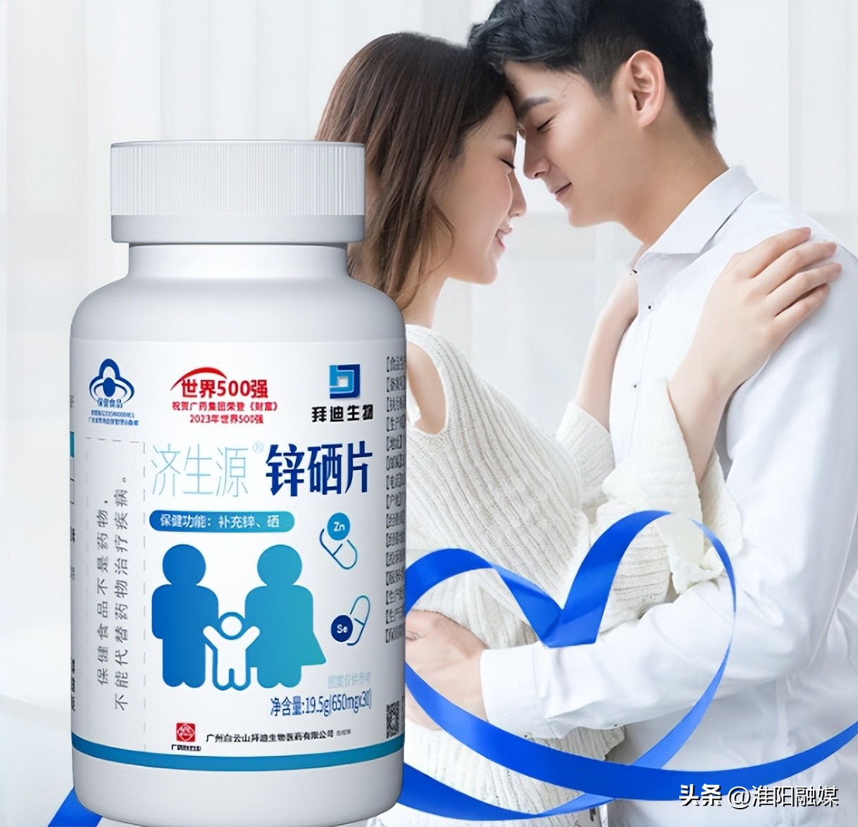 补硒补锌的药