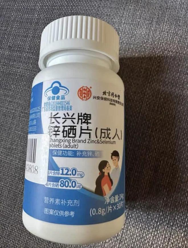 补硒药是什么