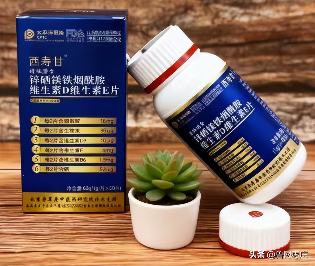 补硒补锌的药