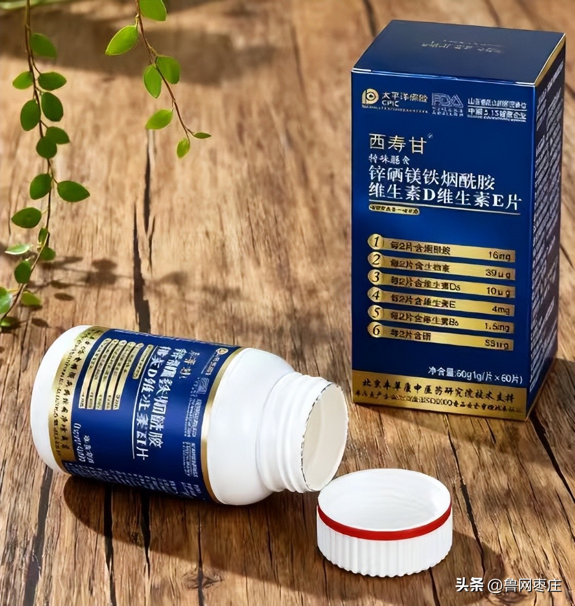 补硒补锌的药