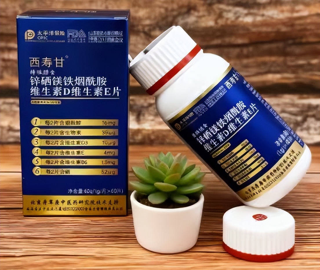 补硒补锌的药