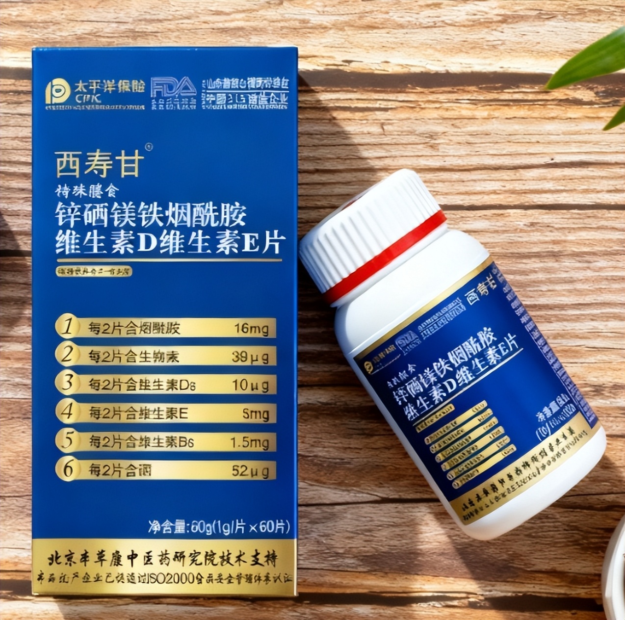 补硒补锌的药