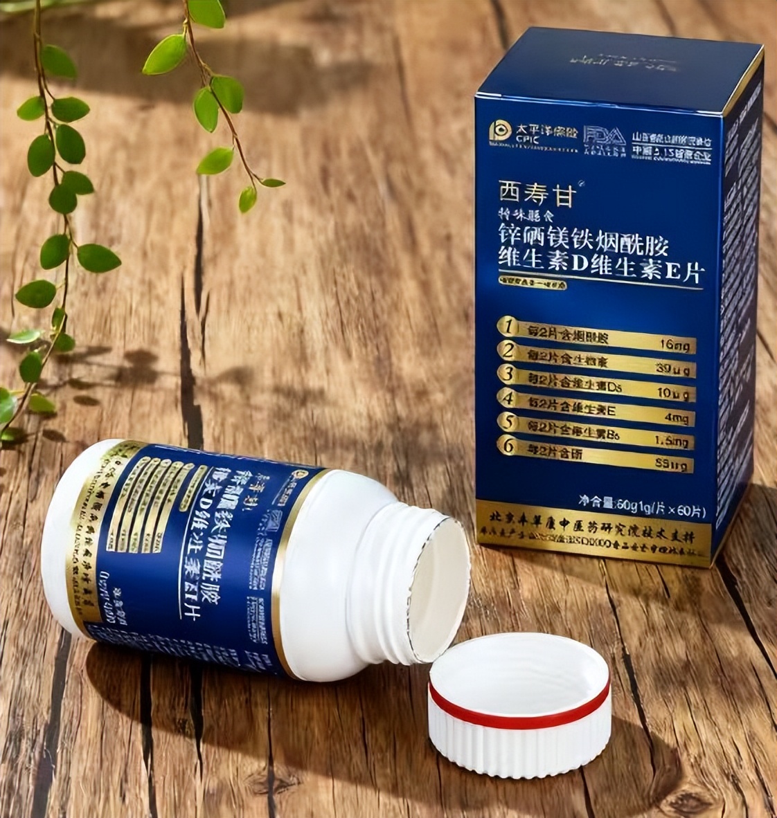 补硒补锌的药