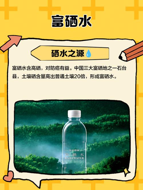 补硒水的骗局
